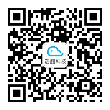 1696666621577025.jpg 浩鲸科技微信公众号.jpg