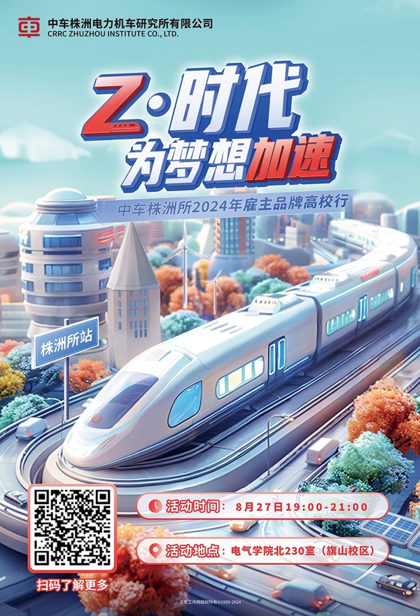 宣传电子海报.jpg