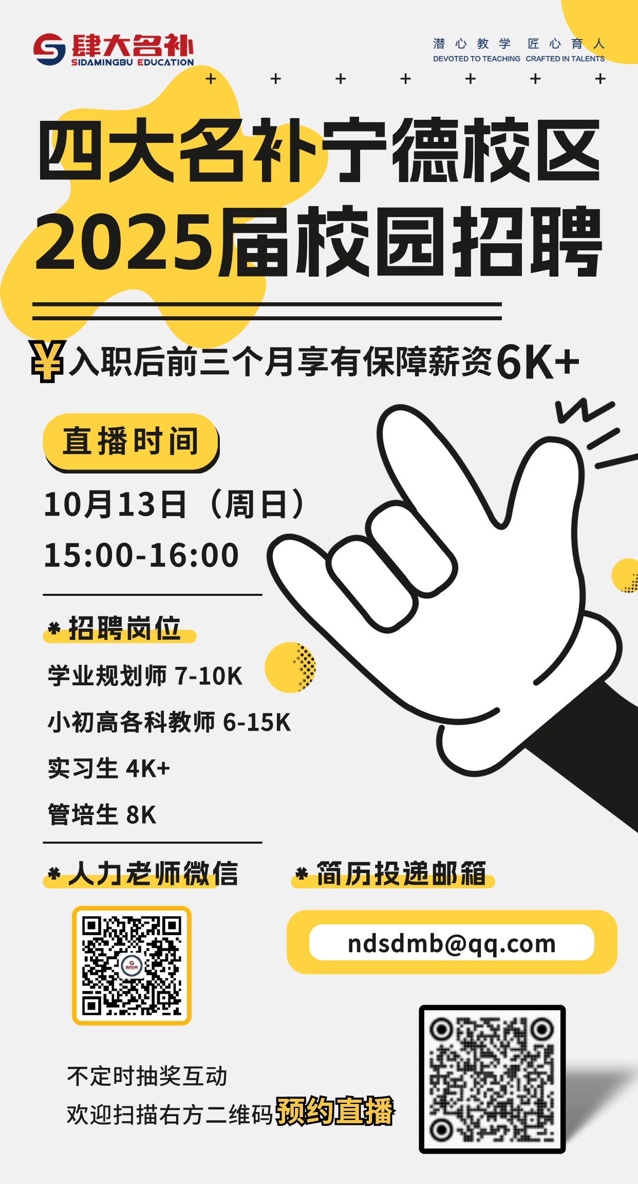 1728649420117529.jpg 10.13宣讲会预告.jpg