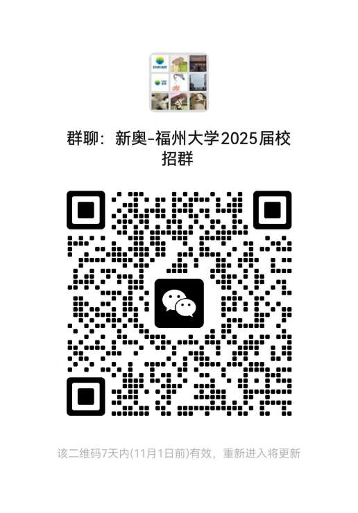 1729828545779452.jpg 福州大学2.jpg